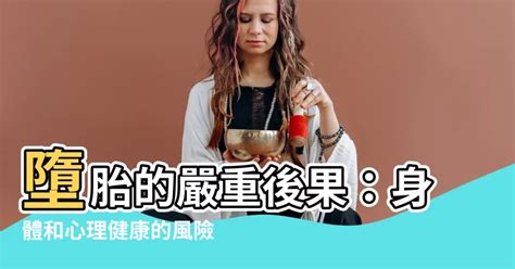 墮胎後果|墮胎後傷痛癒合與陪伴